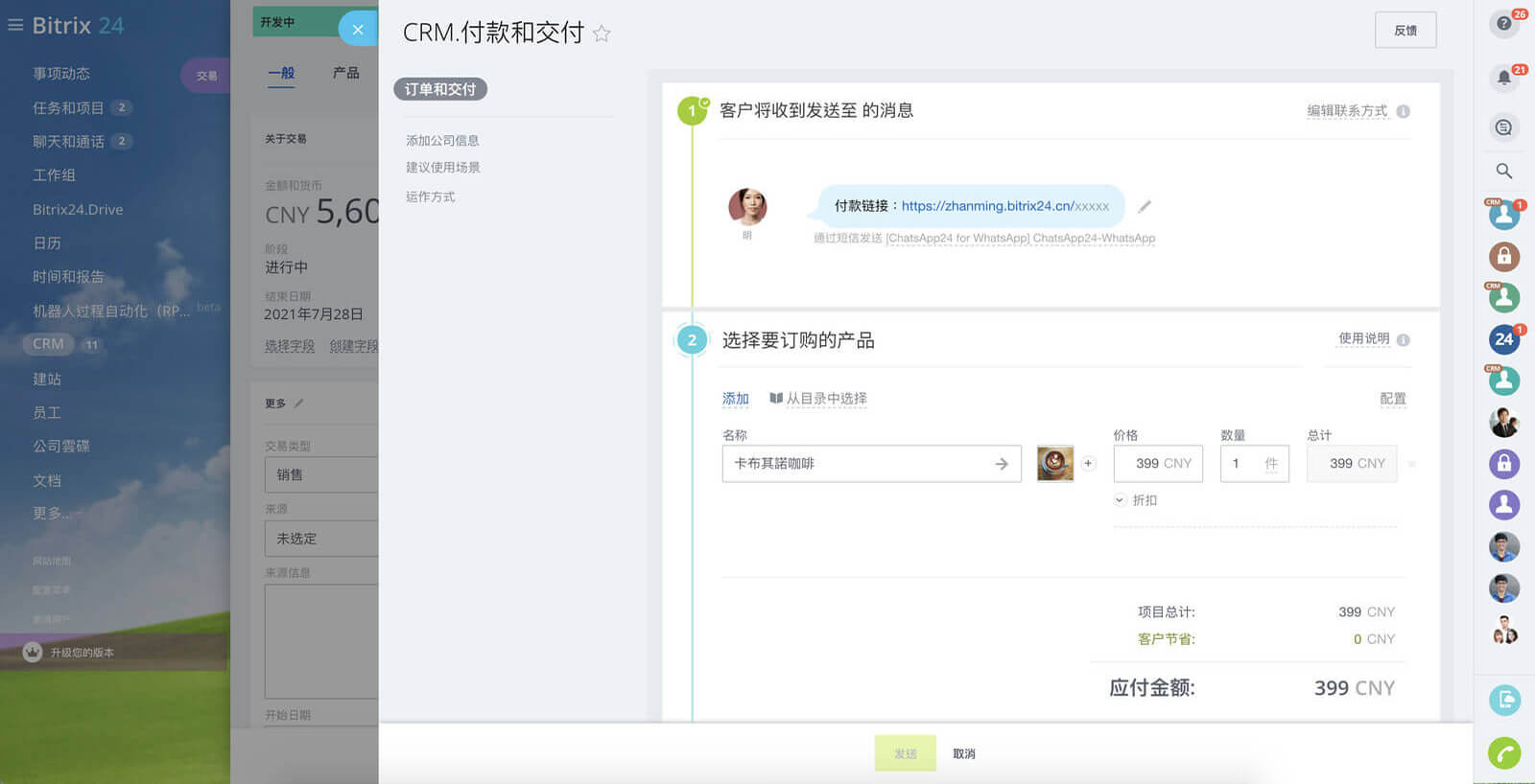 5crm_store