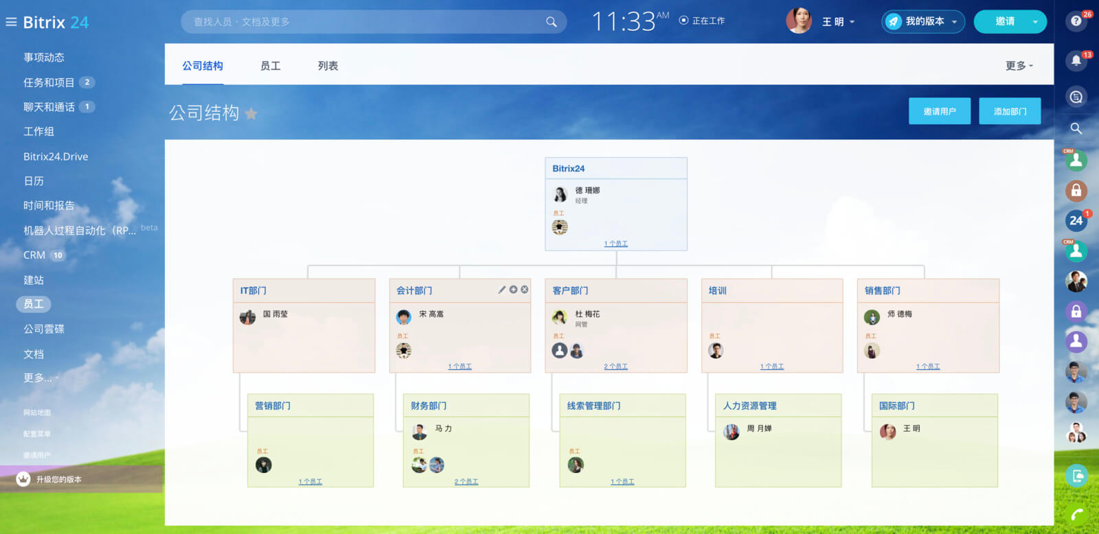 1-free-hr-management-system
