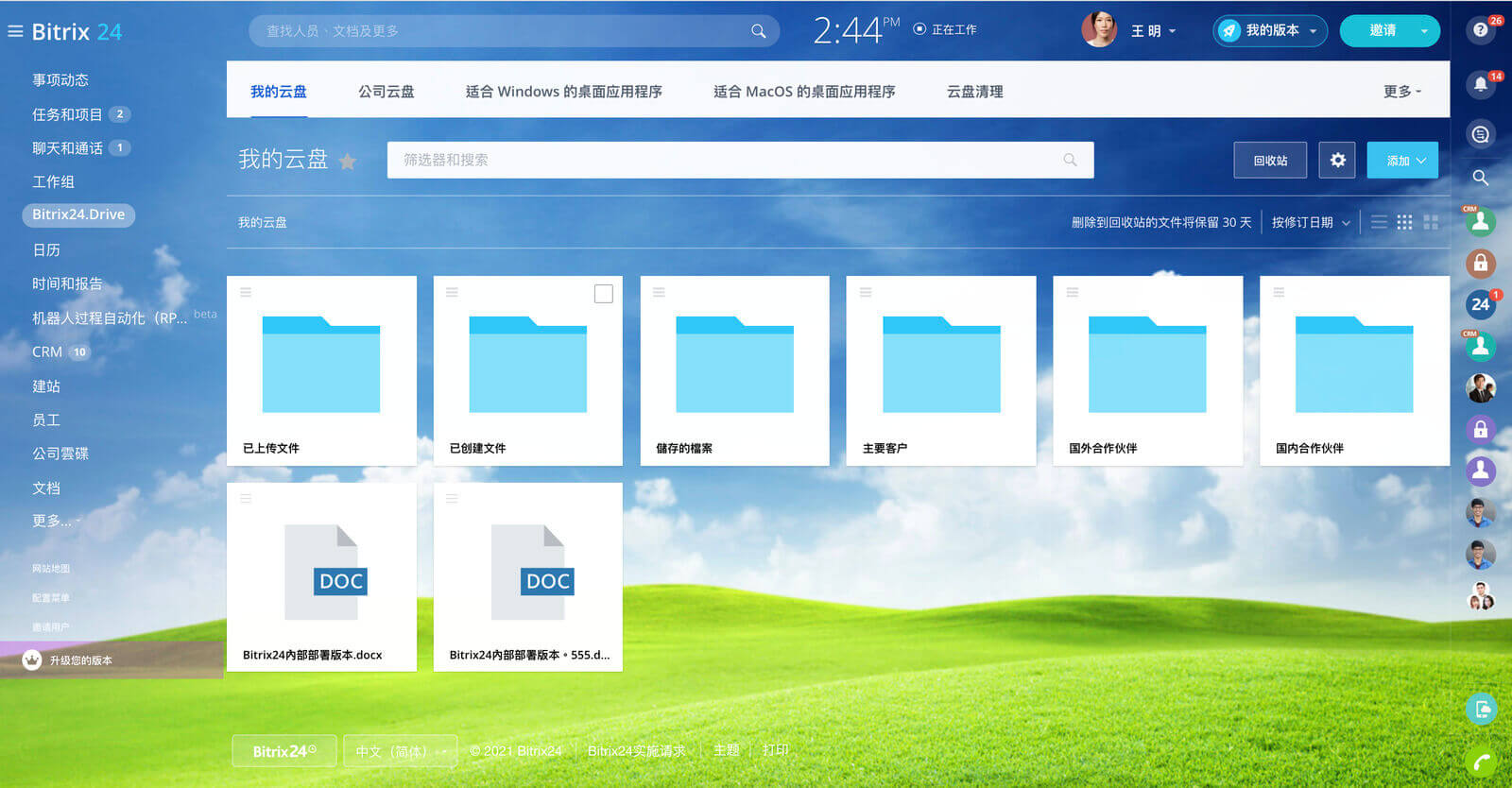 10-online-workspace