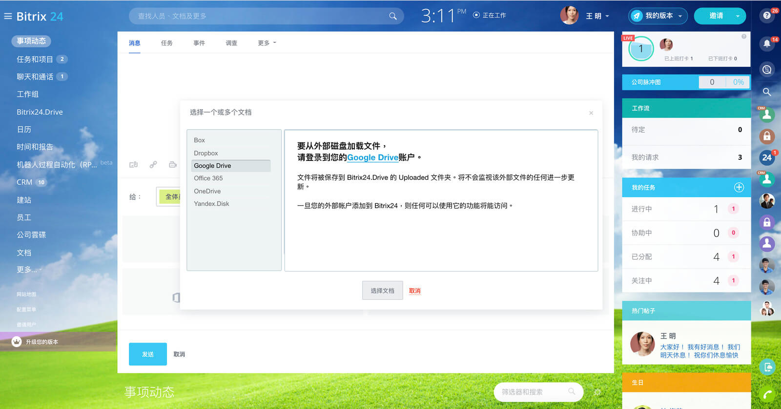 11-online-workspace
