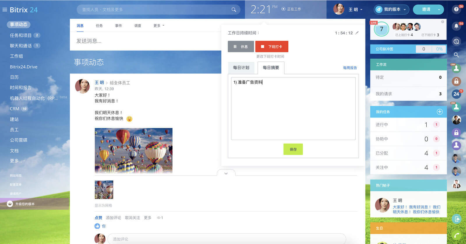 16-online-workspace