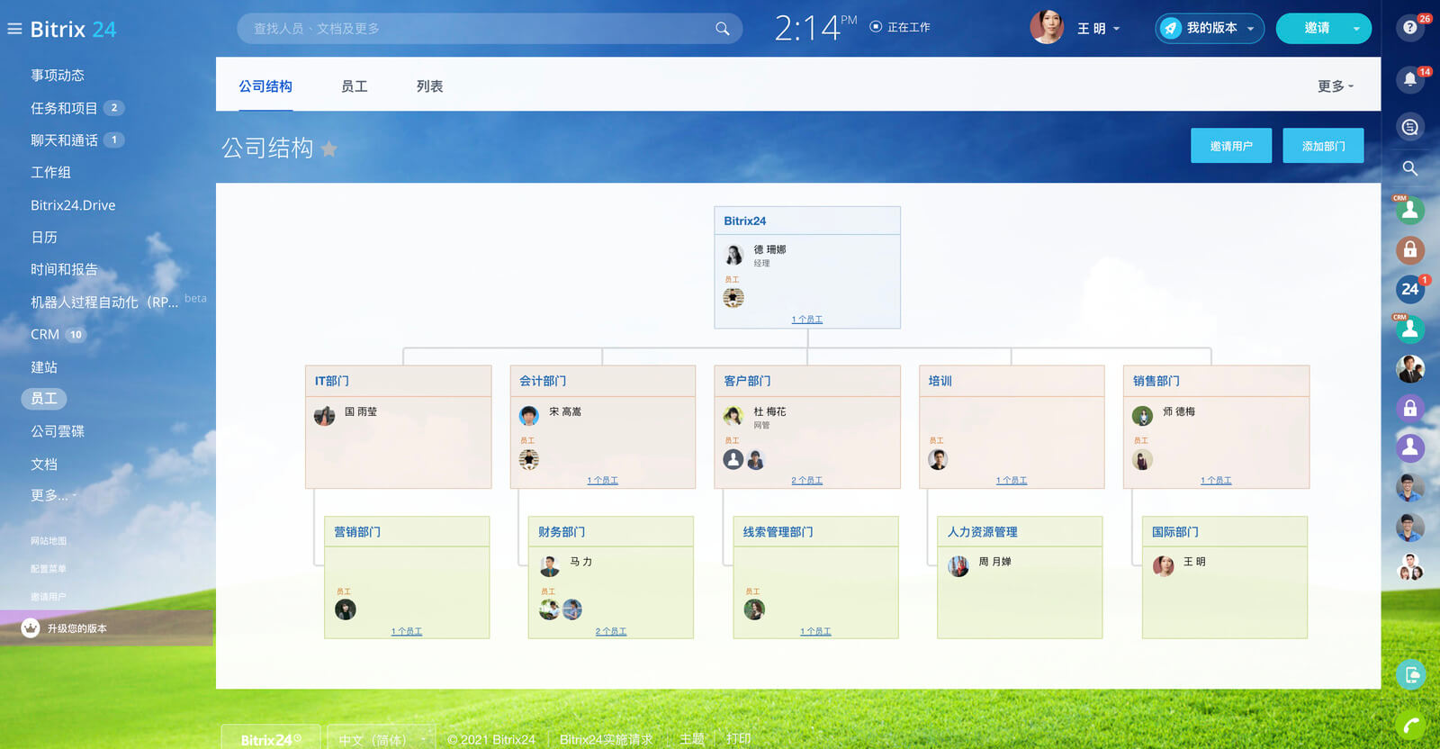 18-online-workspace