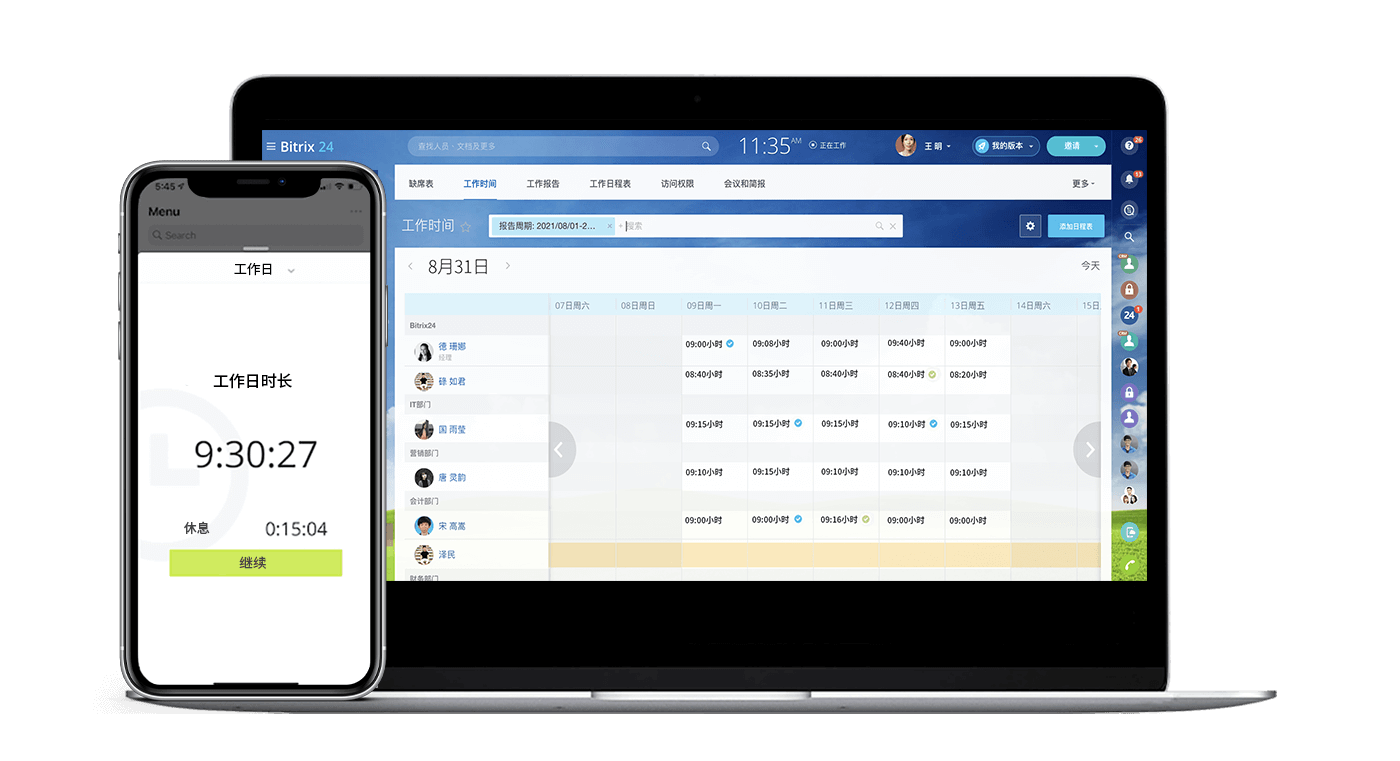 2-free-hr-management-system