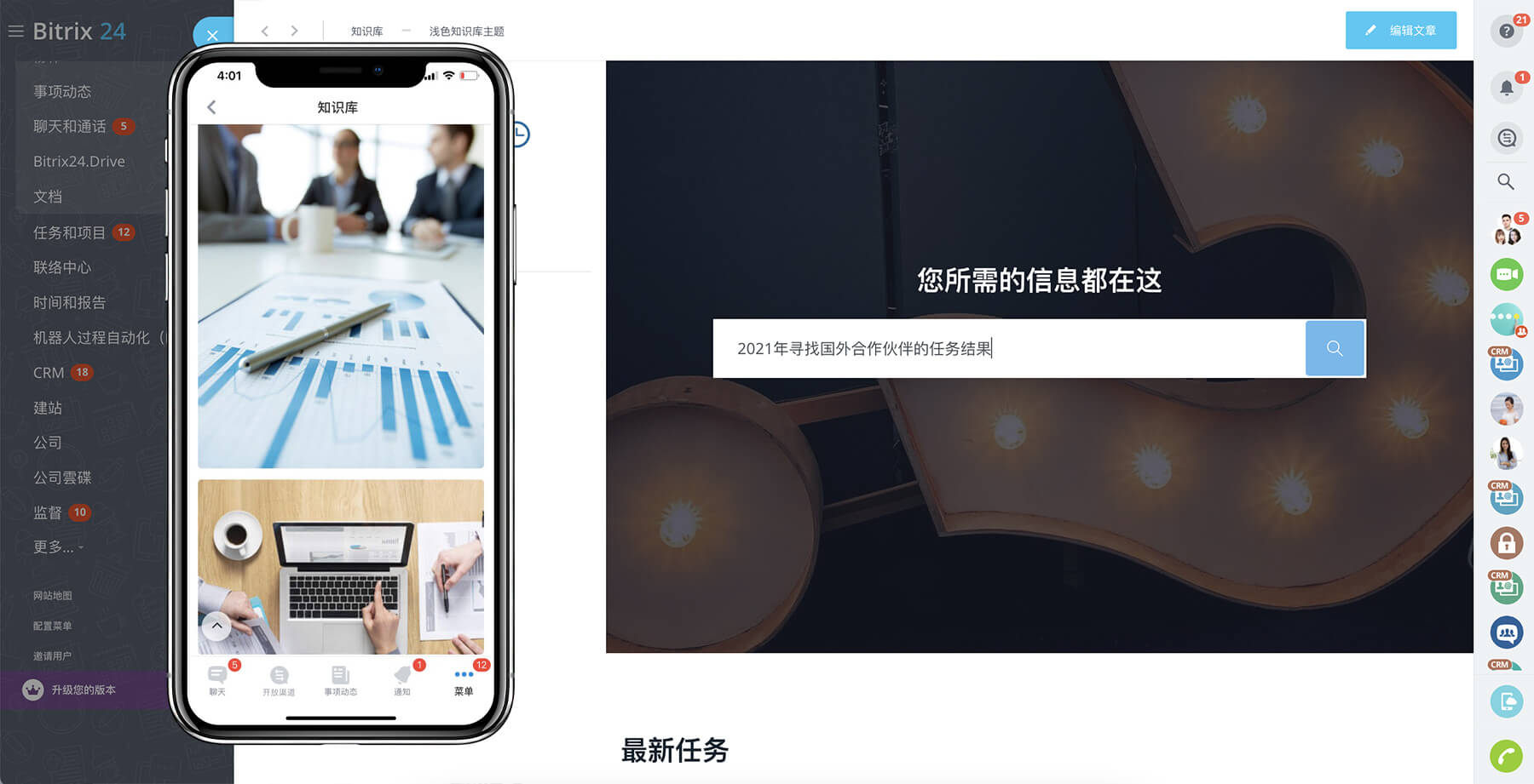 20-online-workspace
