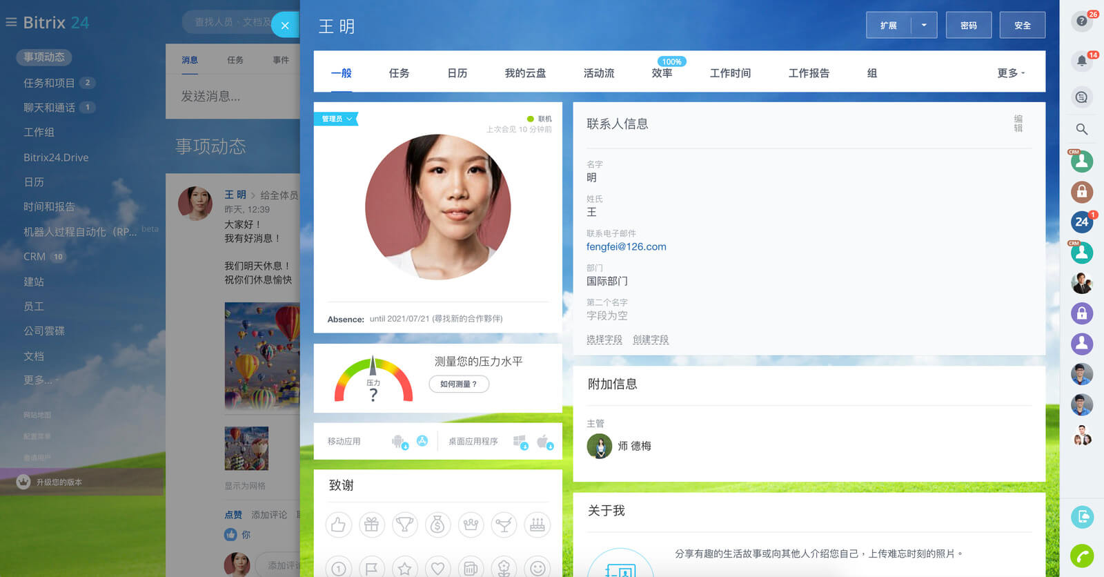 6-online-workspace