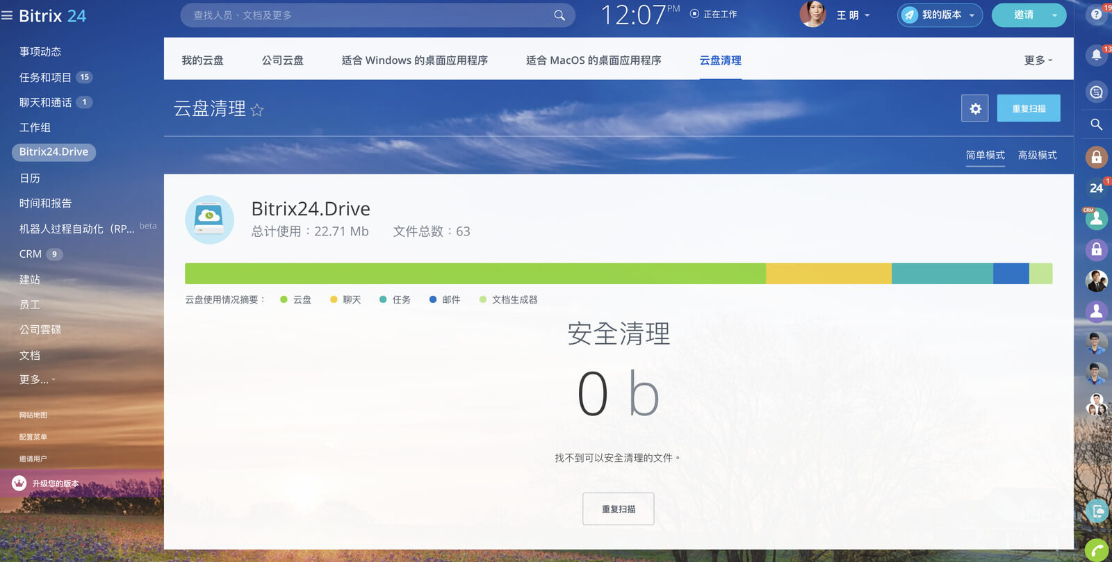 7-drive
