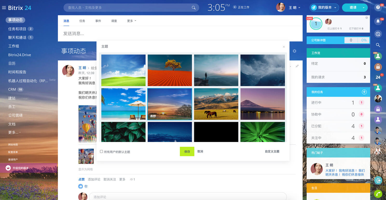 9-online-workspace