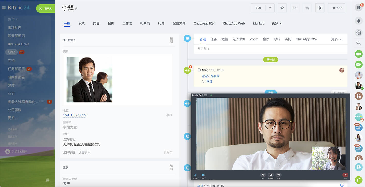 crm-video