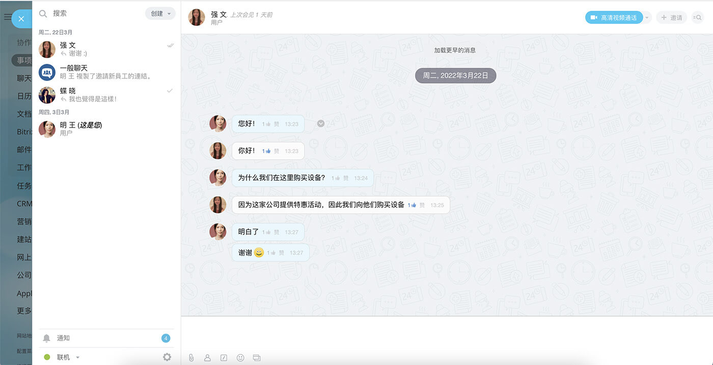 v-chat
