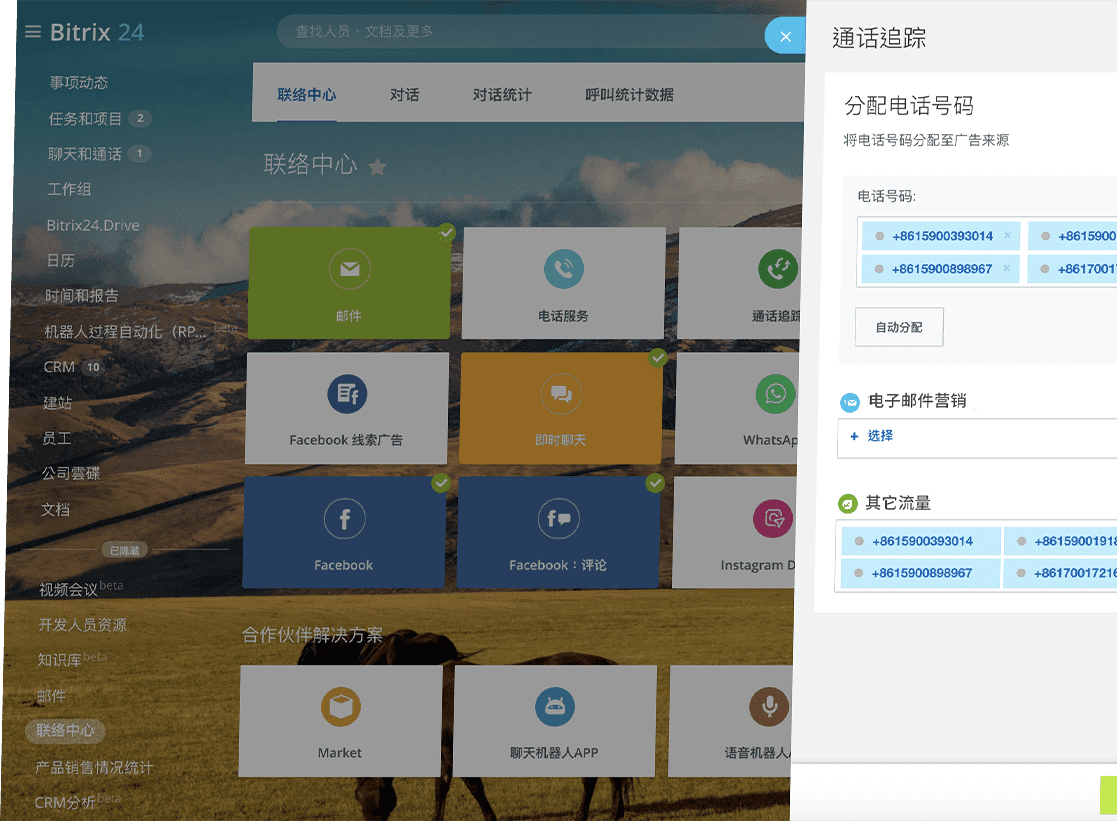 1-call-tracking