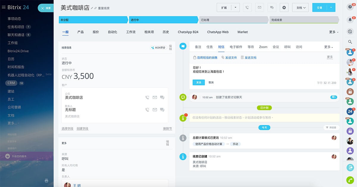 index-5-sms-from-crm