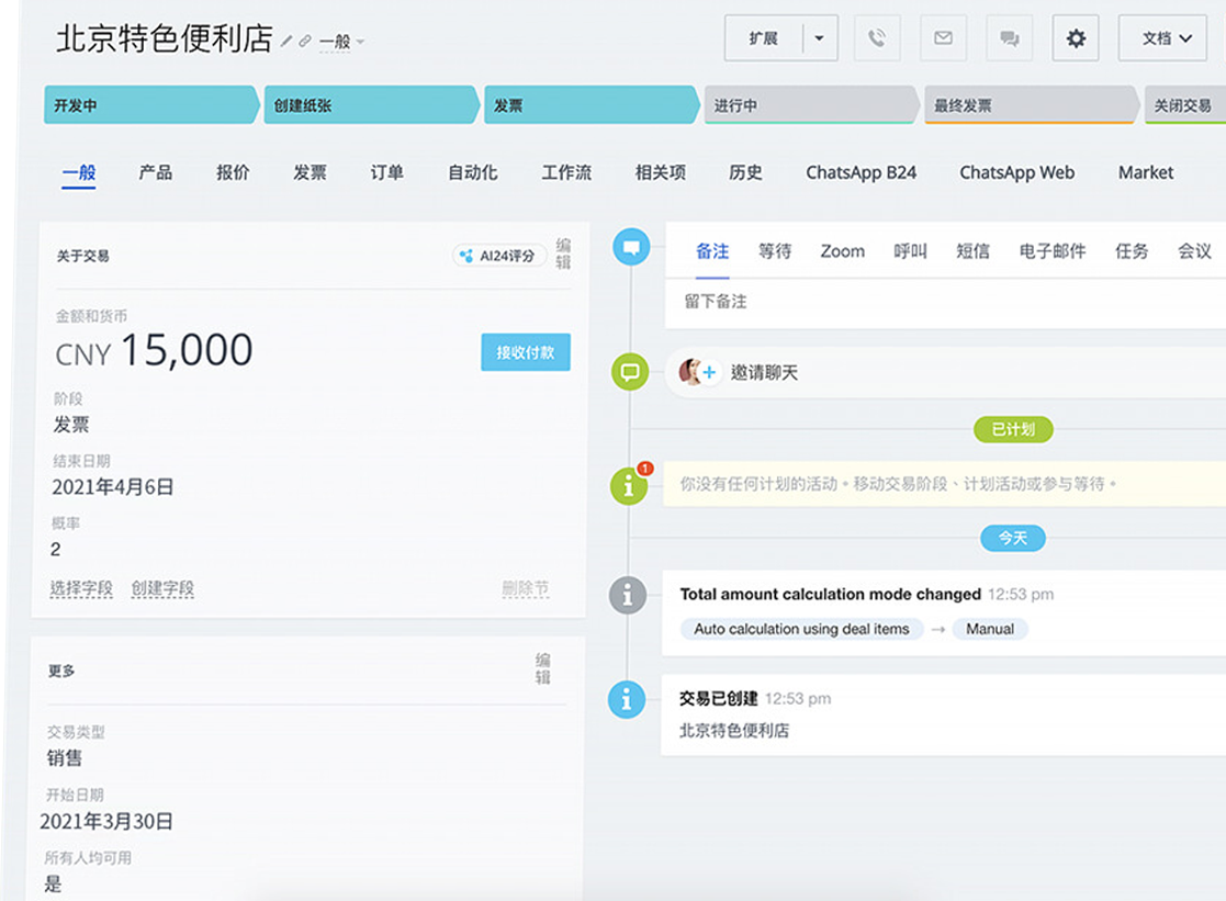 CRM Store