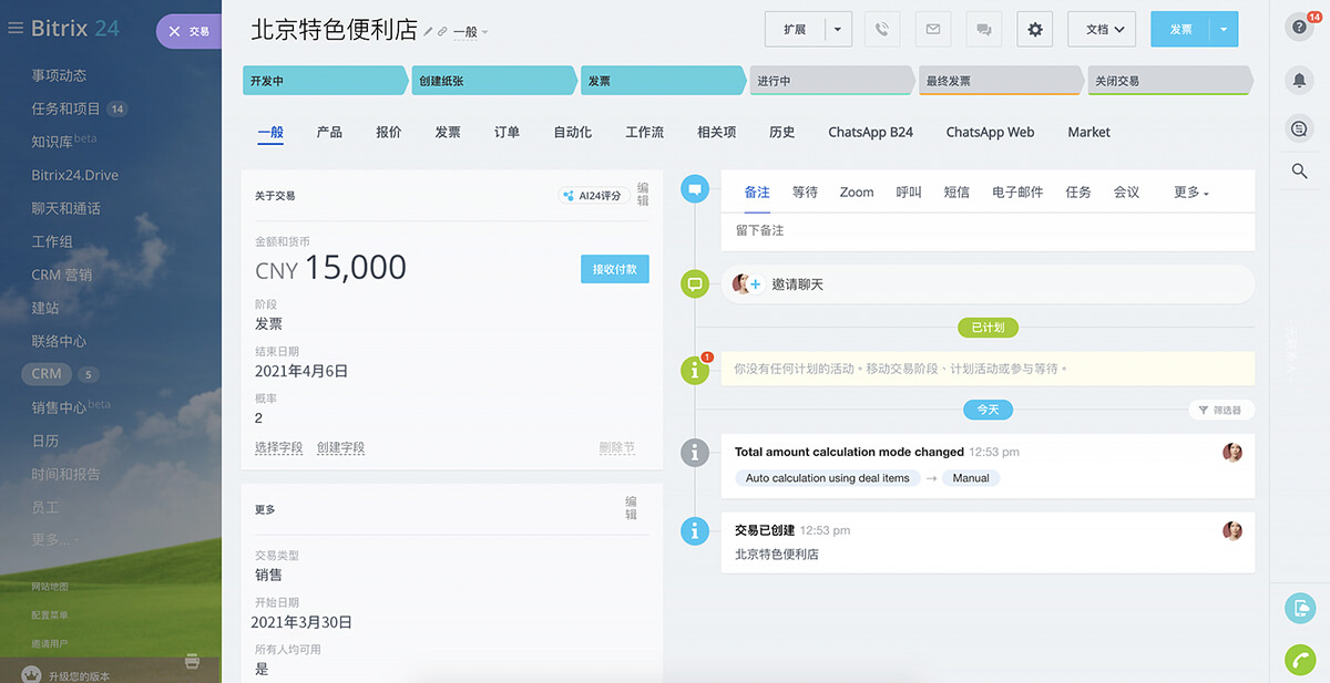 Track payments in real time