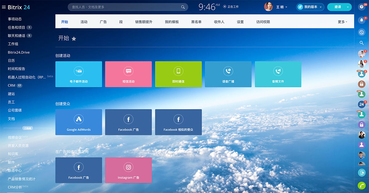 7-free-crm-software-for-sales