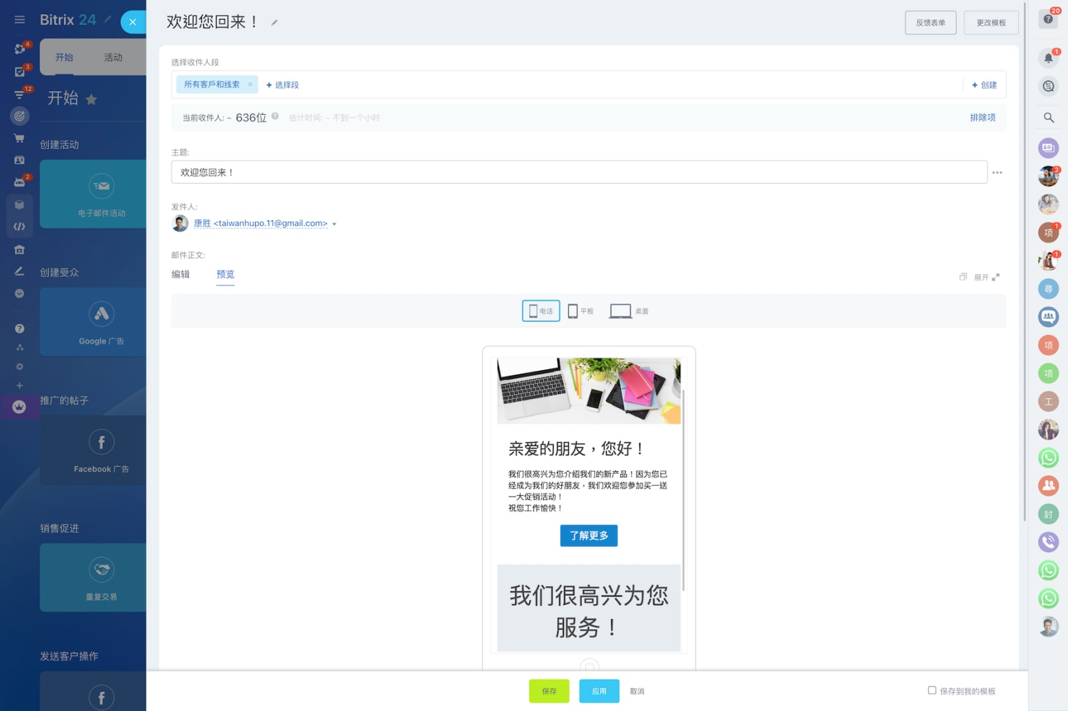 Bitrix24