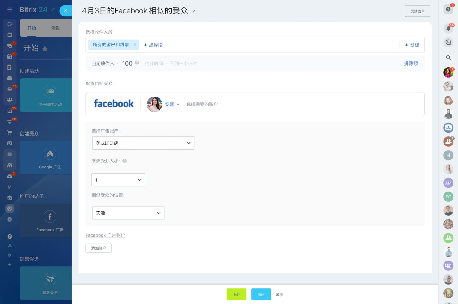 Bitrix24