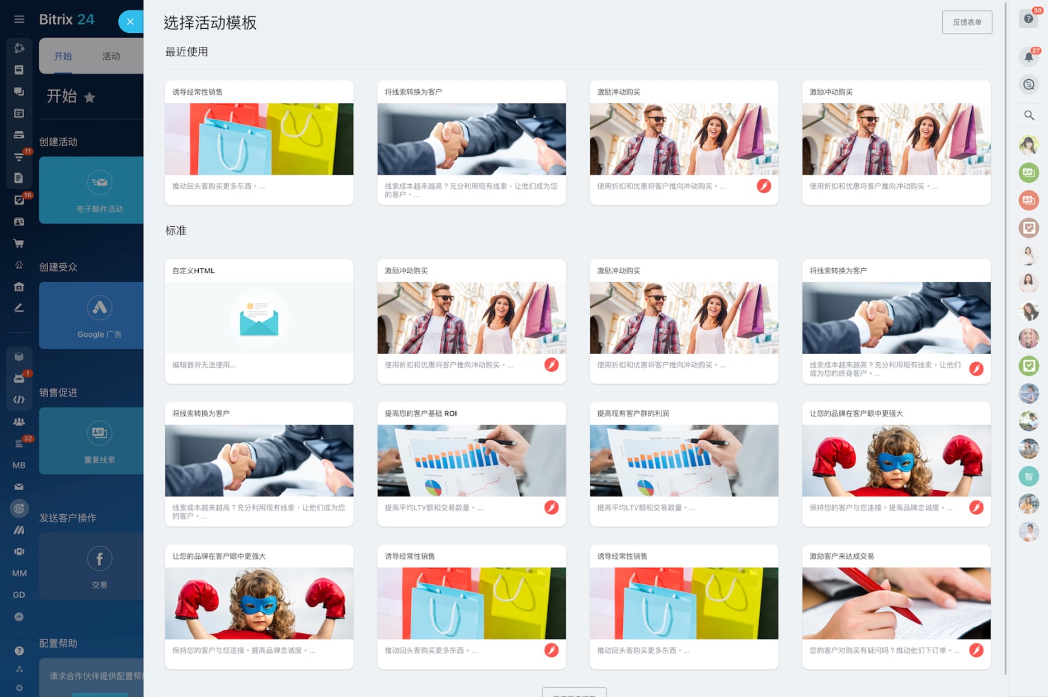 marketing_7
