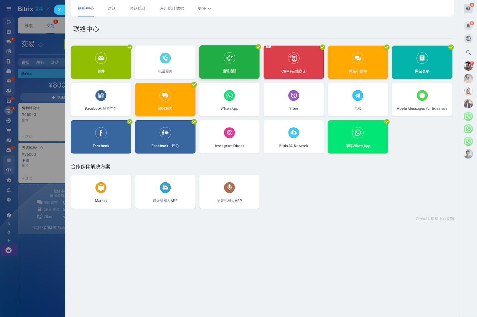 sales_center_1