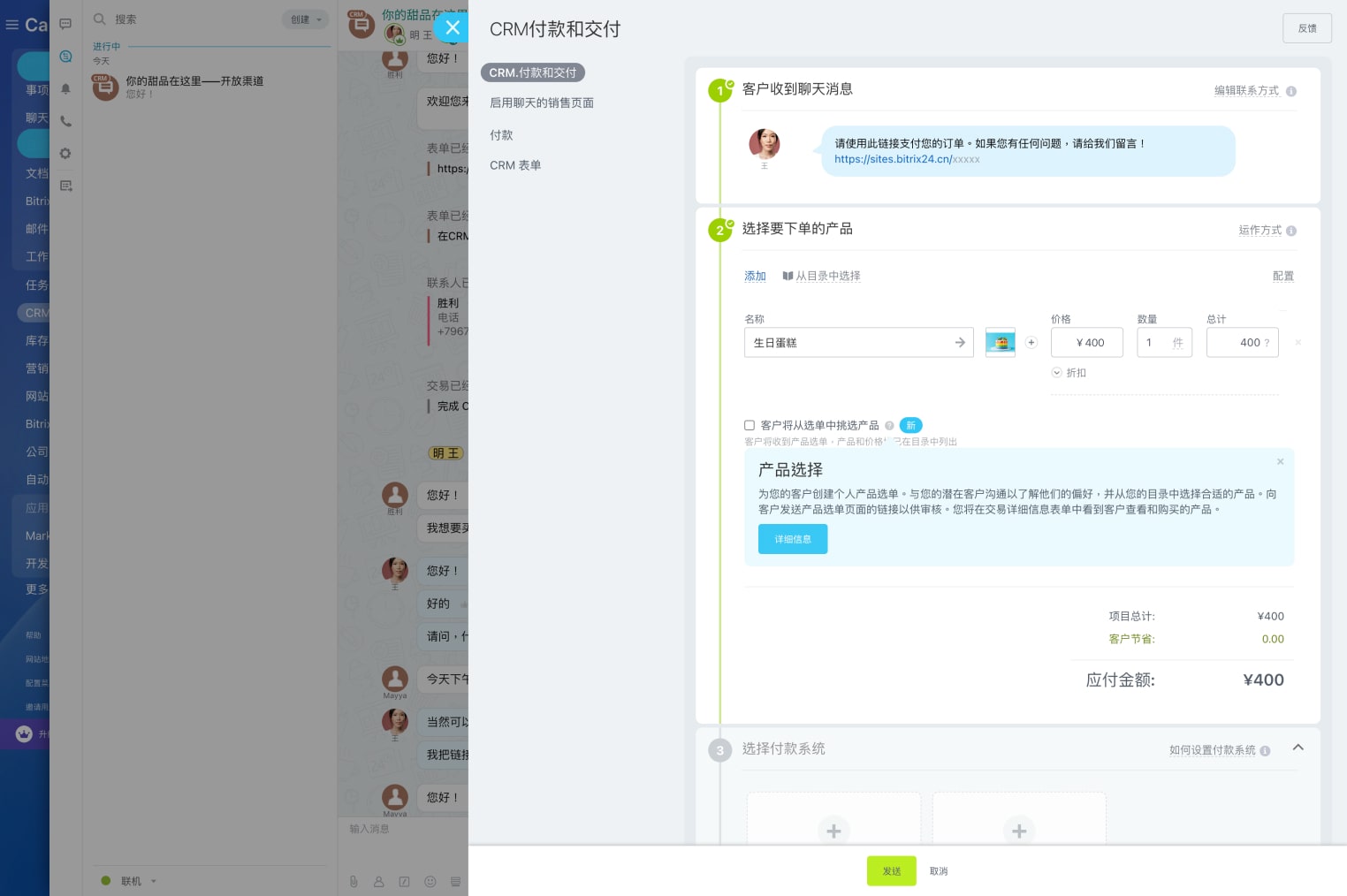 sales_center_2