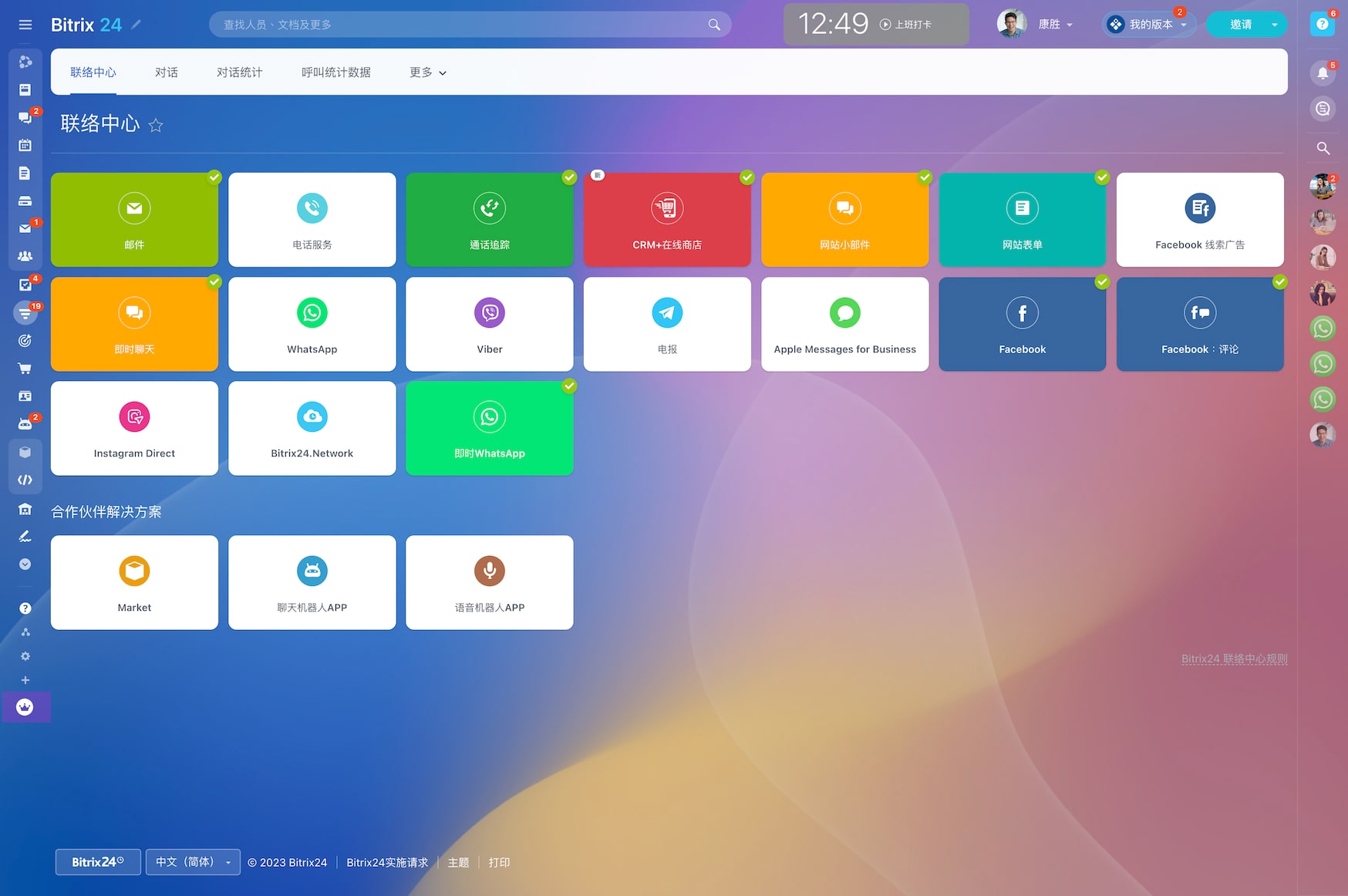 Bitrix24