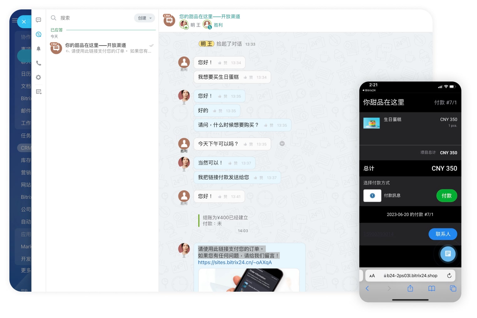 sales_center_7