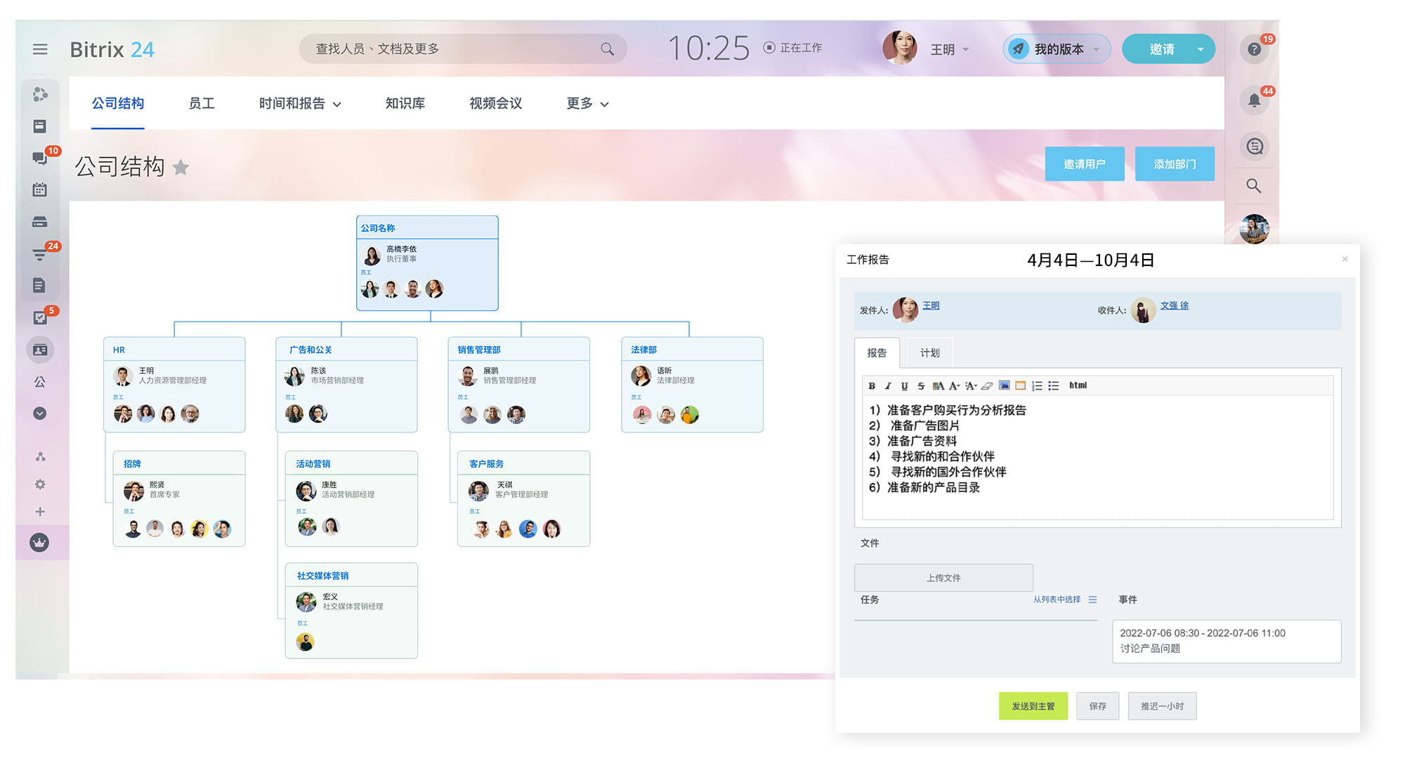 index_3_company_structure