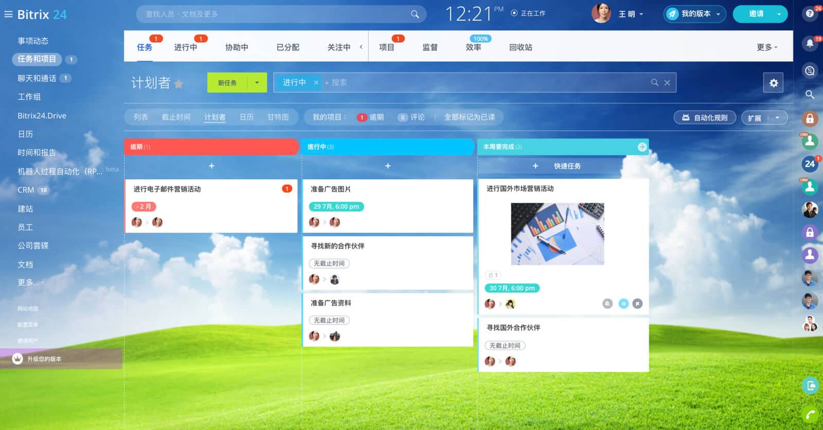 1-mobile-task-management