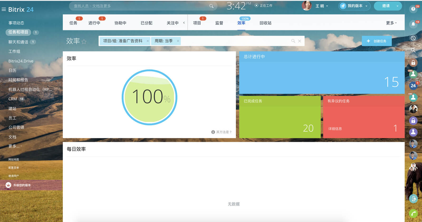 11-mobile-task-management