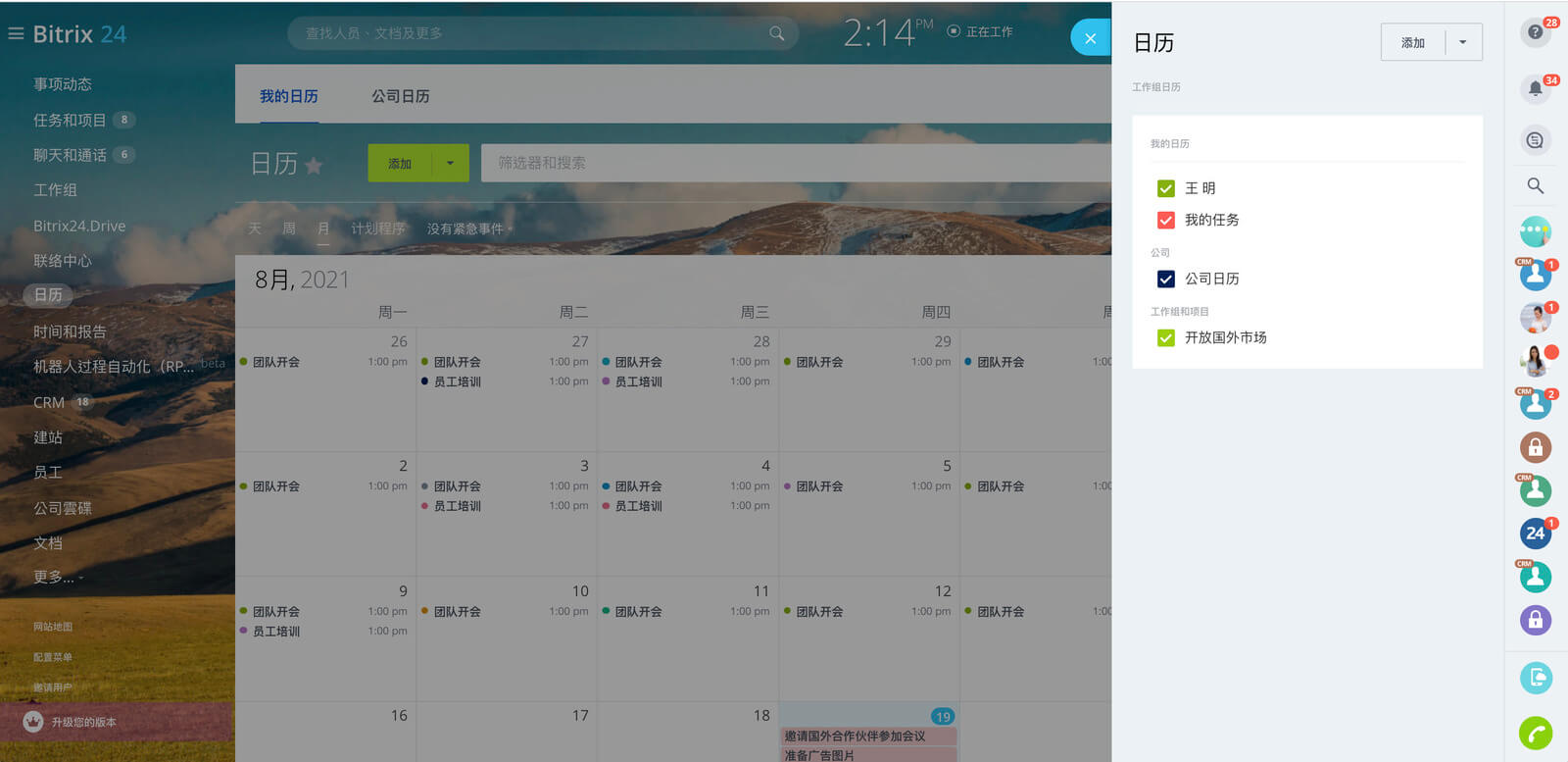 2-free-online-calendar