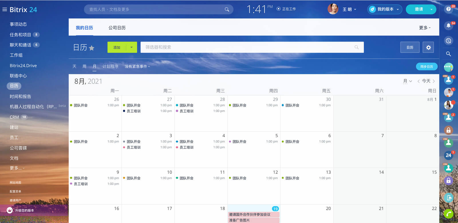 3-free-online-calendar