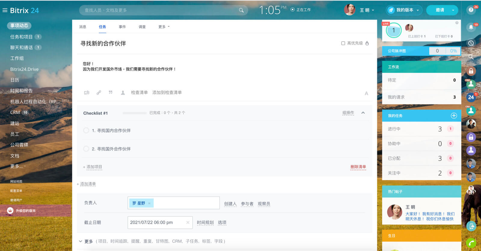 3-mobile-task-management