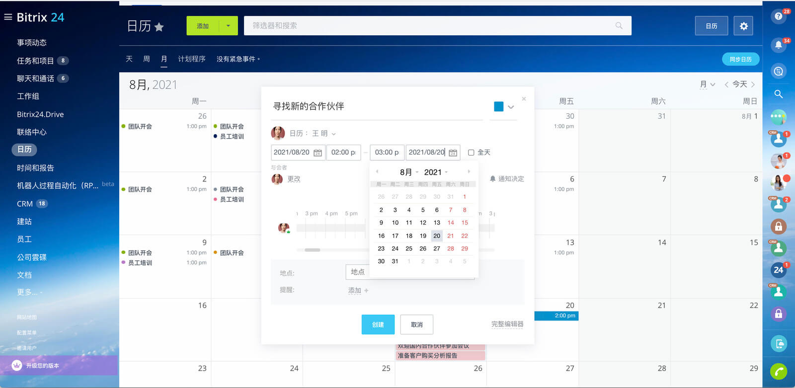 4-free-online-calendar