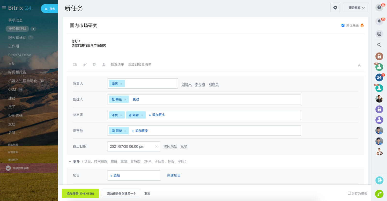 5-mobile-task-management