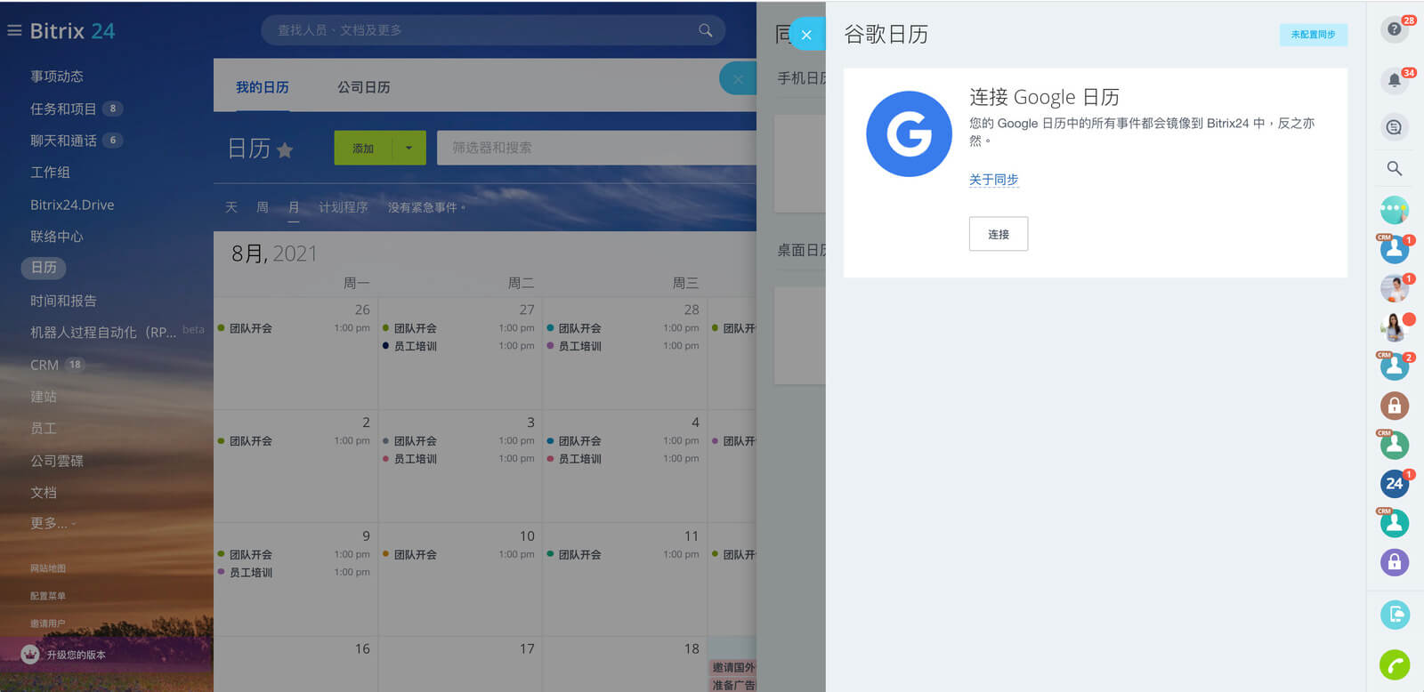 7-free-online-calendar