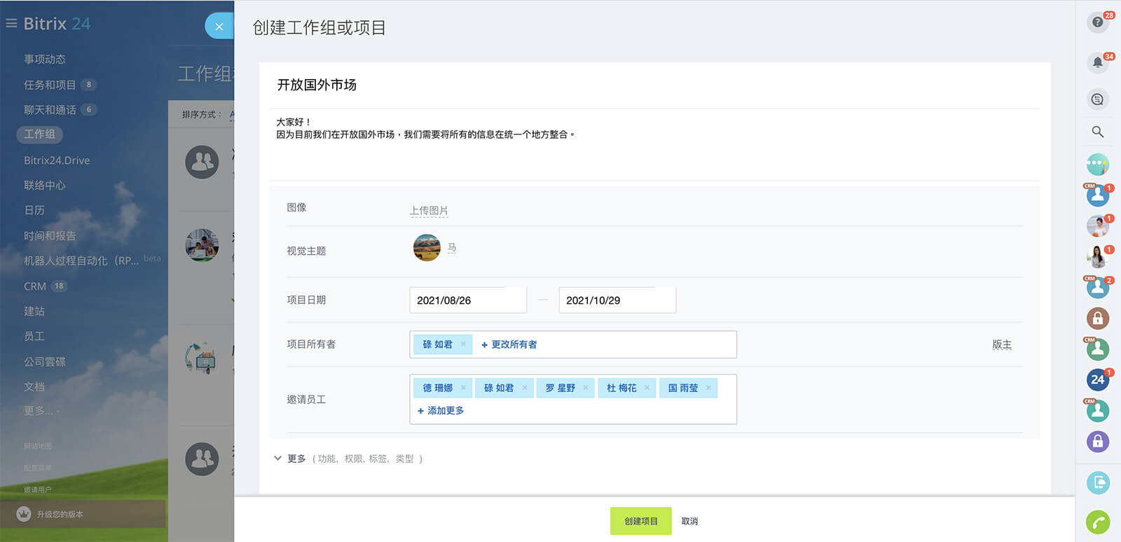 7-mobile-task-management