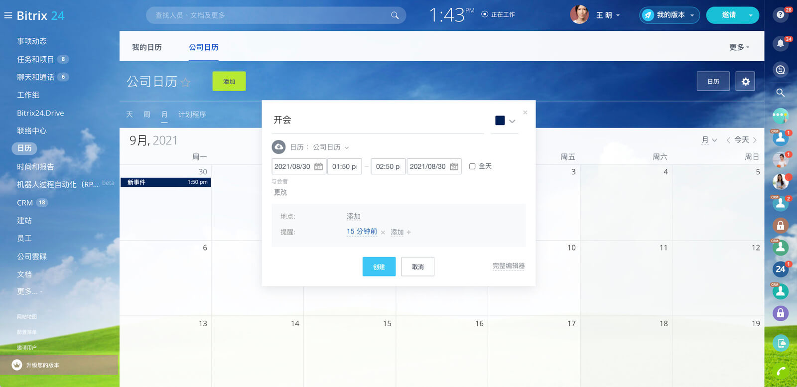 8-free-online-calendar