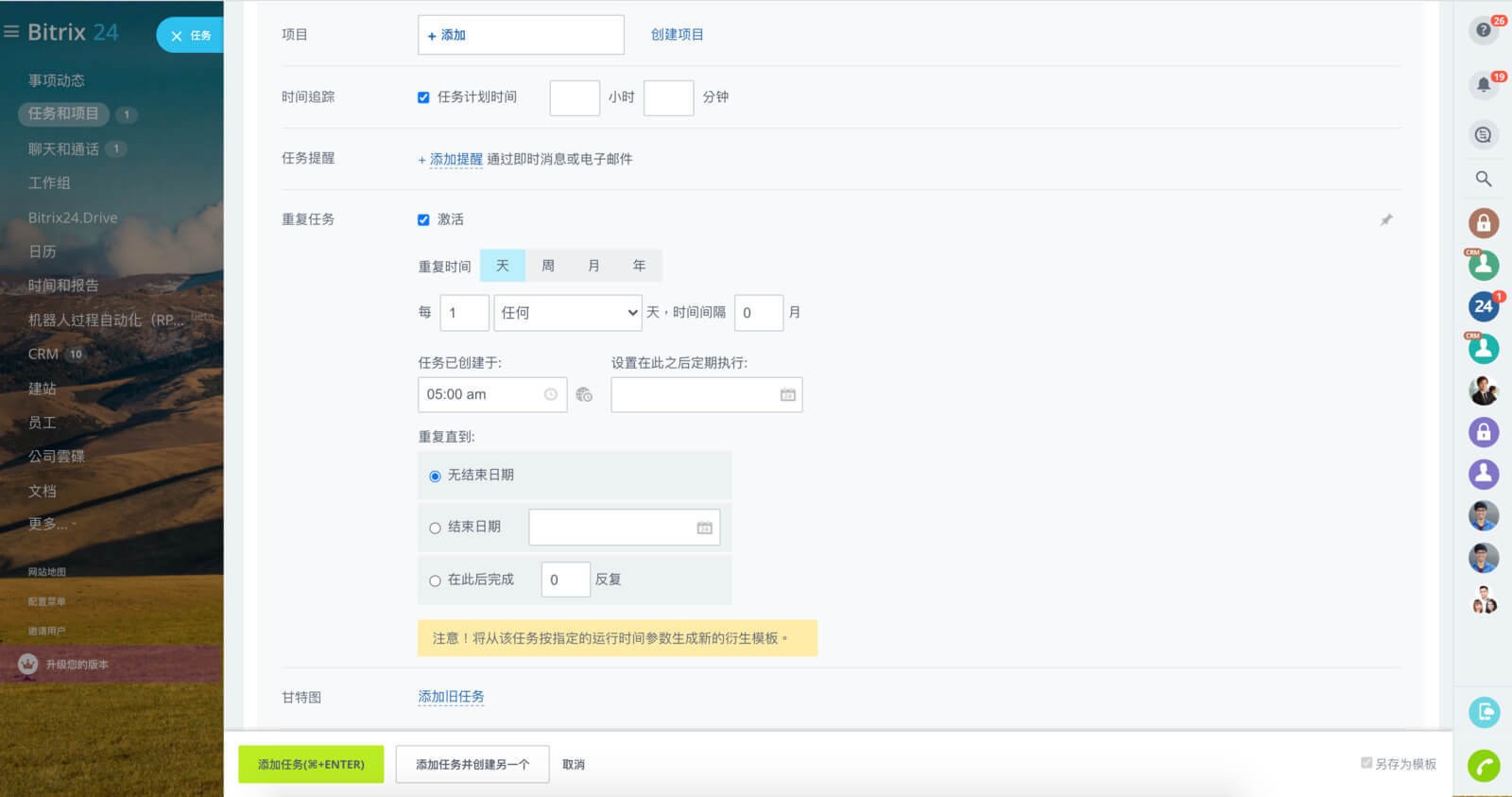 8-mobile-task-management