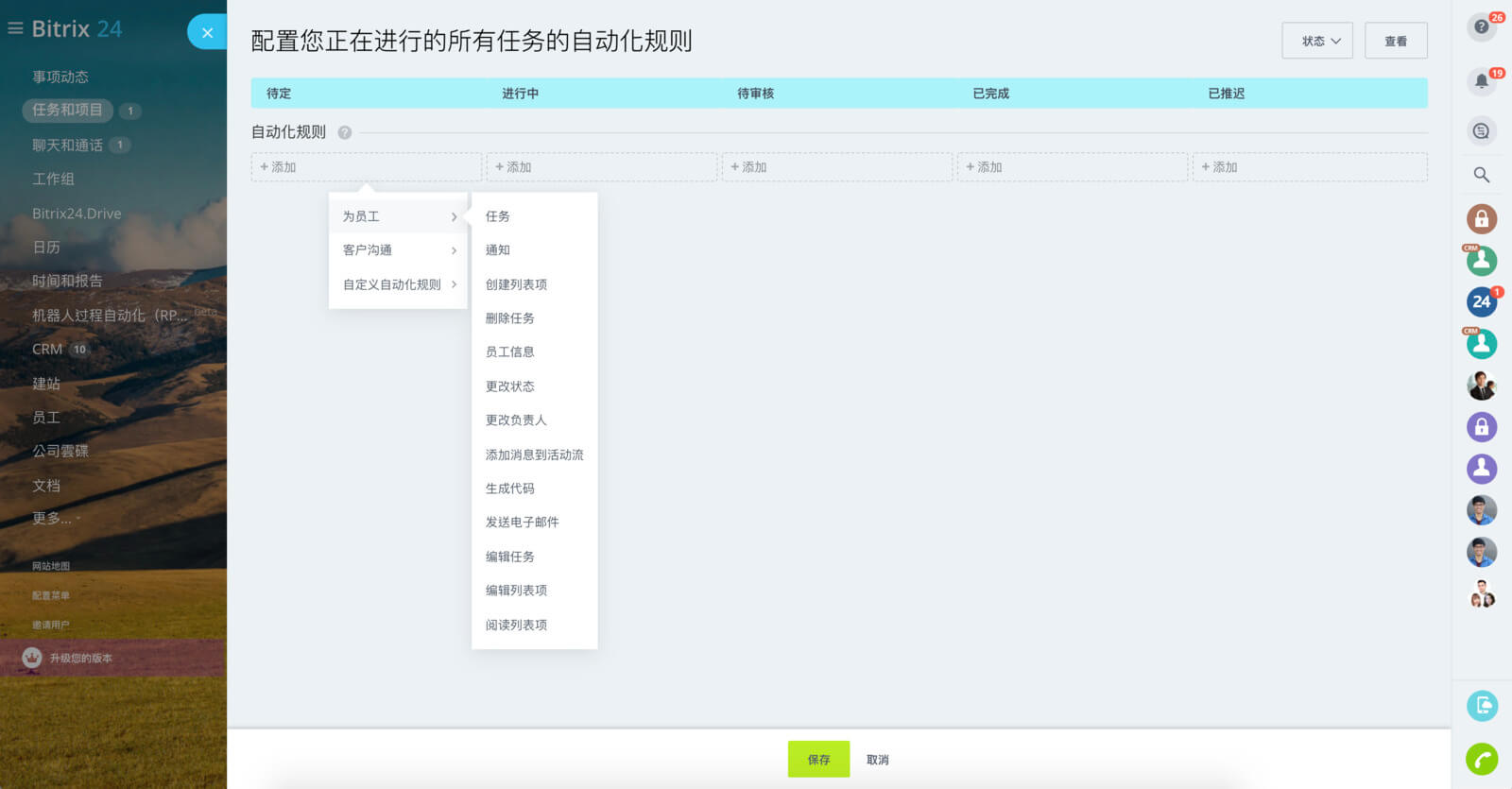 9-mobile-task-management