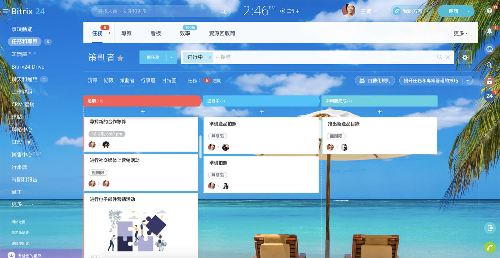 2-remote-work