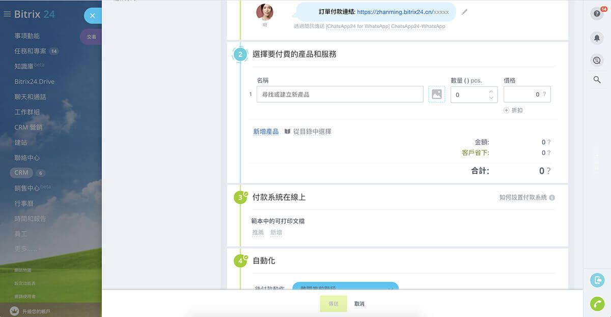 5-remote-work-crm_store