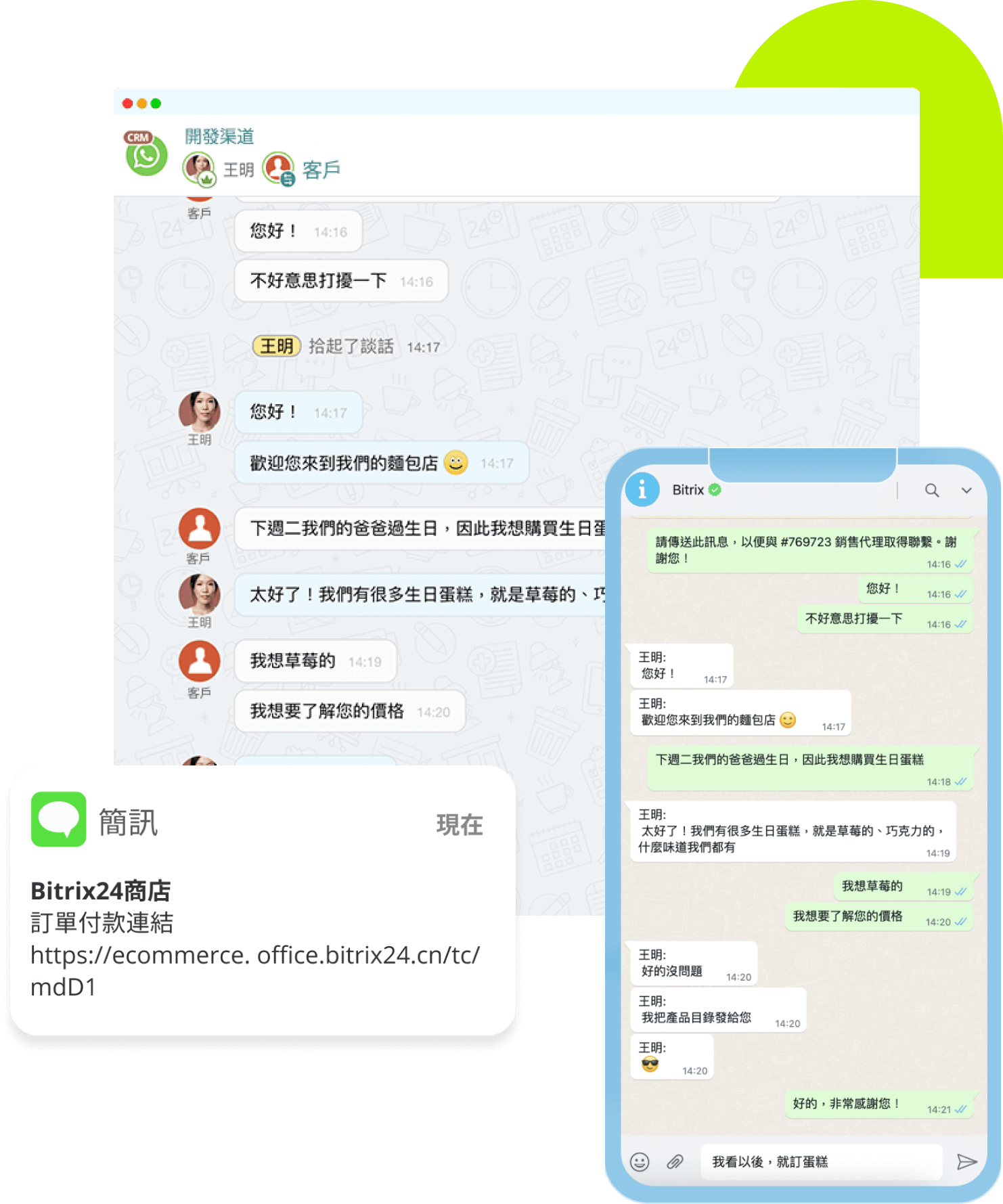 Bitrix24