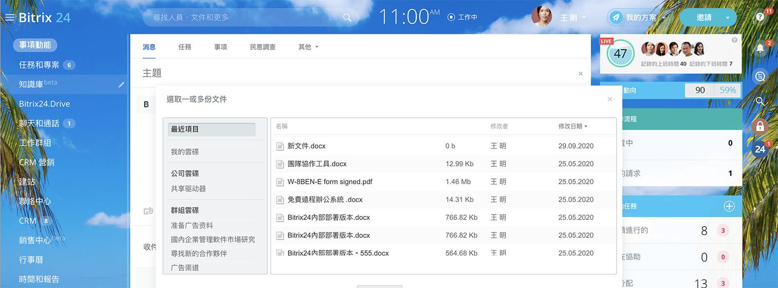 Bitrix24