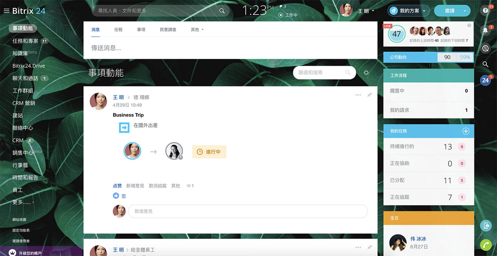 Bitrix24