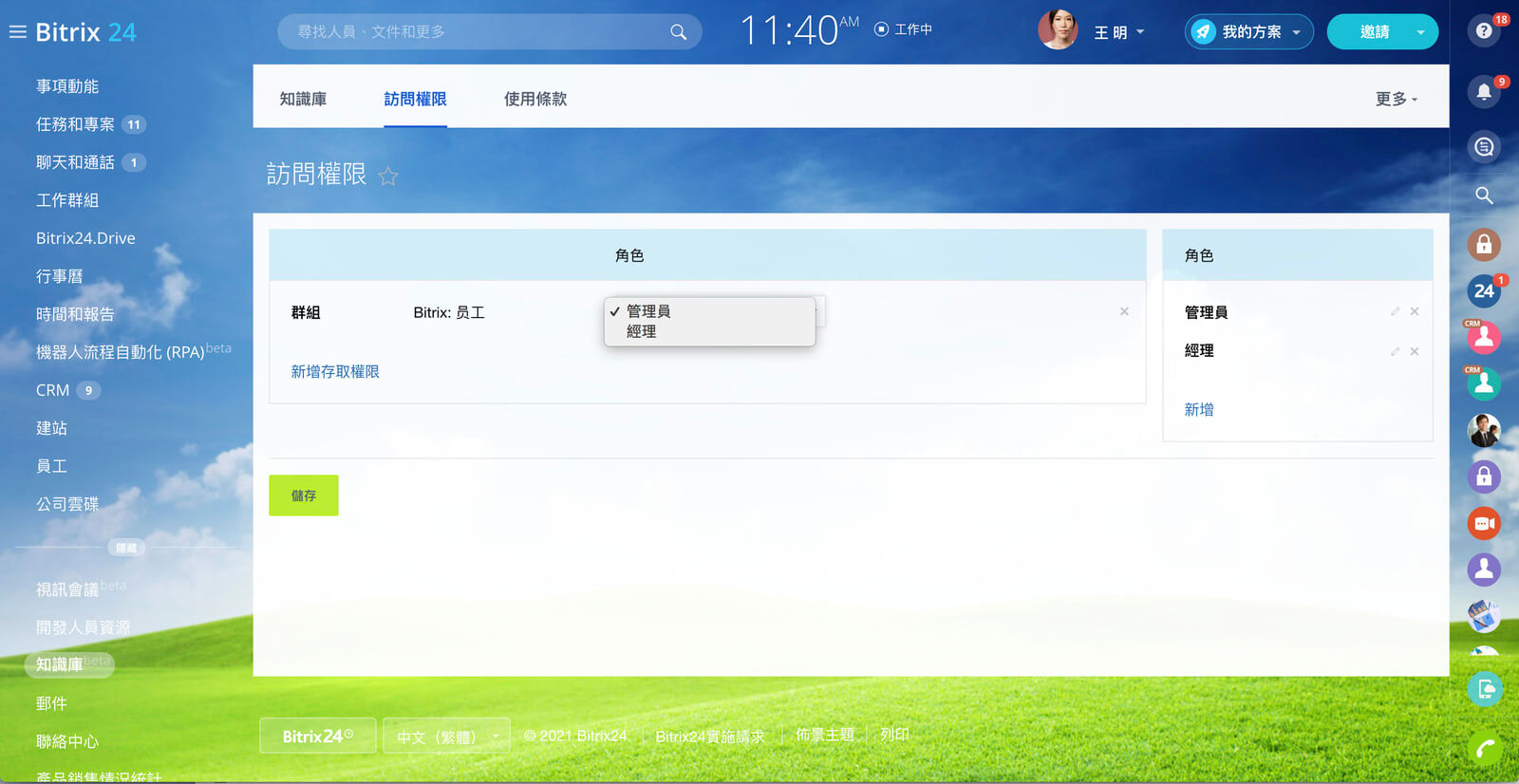 Bitrix24
