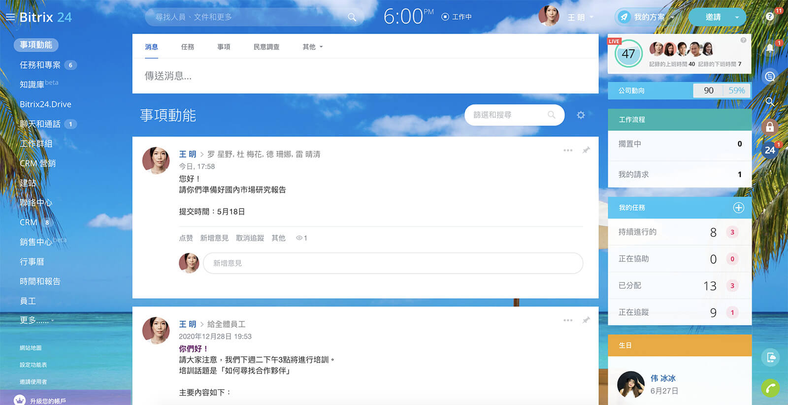 Bitrix24