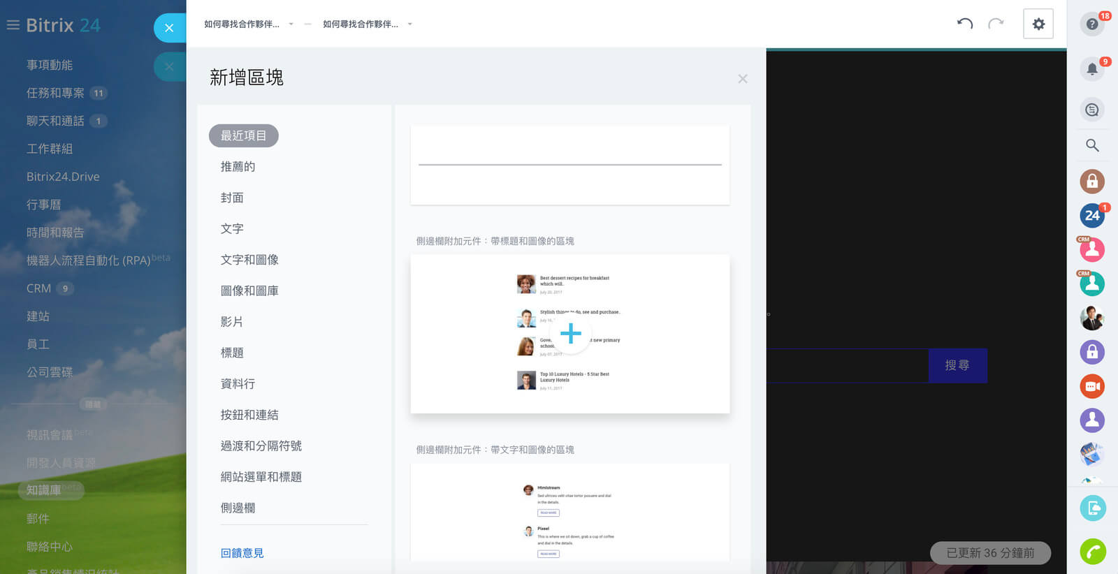 Bitrix24