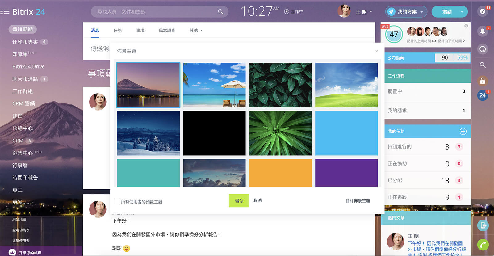 Bitrix24