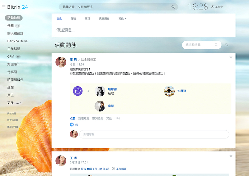 activity_stream
