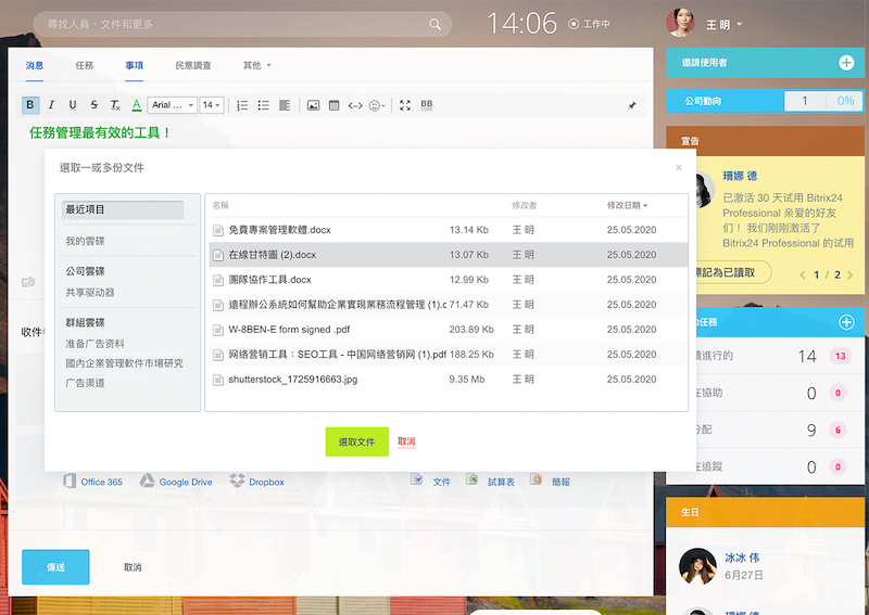 activity_stream_external_drive_integrations