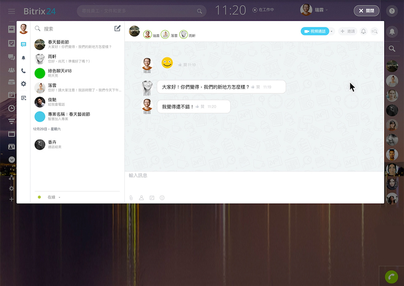 chat_extranet_chat